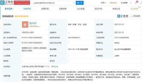 阿里巴巴關聯企業成立上海菜劃算公司，加速生鮮電商與互聯網銷售布局